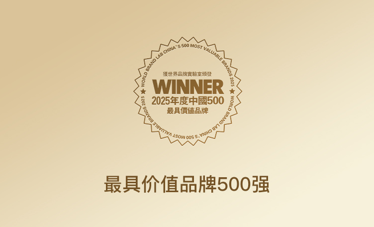 最具价值品牌500强